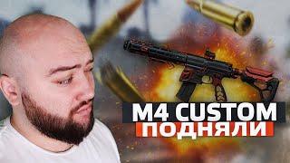 Эту малышку подняли - M4 Custom нагибает ! Соло РМ WarFace