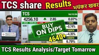 TCS share news today,Results,tcs share target tomorrow,tcs q2 results 2024 analysis, tcs share news