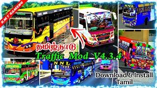 TN.TrafficMod 4.3.4 || Download⏬& Install|| BusSimulatorIndonesia || #bussid #tnbus #tntraffic