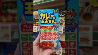 Ōji-sama instant curry for kids