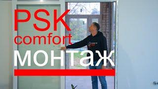 Монтаж PSK portal вариант открытия створки по стене