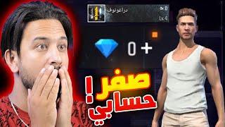 زين خرب حسابي وصرف 150 الف جوهرة !!!!