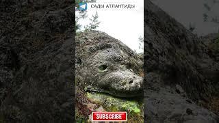 Окаменевшие гиганты | Альтернативная история