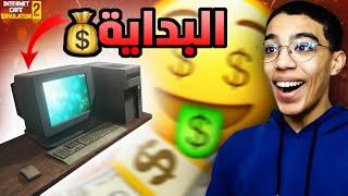 INTERNET CAFE SIMULATOR محاكي مقهى الألعاب 2