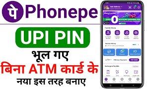 How To Forgot Phonepe Upi Pin Without Atm Card