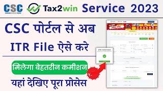 CSC Tax2win ITR Return Filing Process 2023 | CSC @Tax2winInIndia se ITR File Kaise Kare | TDS Return