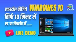 How To Install Windows 10 From USB  - Windows 10 Kaise Install Kare | Windows 10 Installation 2024