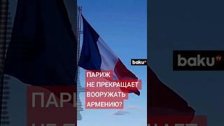 Военный грузовой самолёт ВВС Франции совершил посадку в аэропорту Еревана