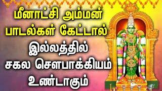 POWERFUL MEENAKSHI AMMAN TAMIL DEVOTIONAL SONGS | Goddess Madurai Meenakshi Amman Bhakti Padagal