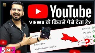 Real Income from Youtube | How Much Youtube Pays? | Youtube Views Ke Kitne Paise Deta Hai?