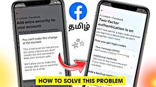 You Can't Make This Change At The Moment Problem Tamil | How To Fix Two Factor Problem Facbook Tamil