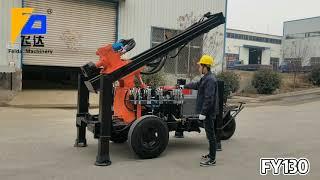 Water well drilling rig—FY130 water well drilling rig produced by a China manufacturer