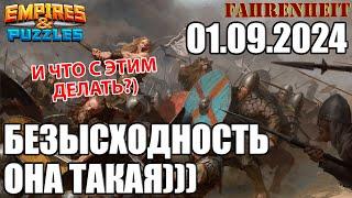 ТОТ САМЫЙ МОМЕНТ, КОГДА ВЫБОРА НЕТ. И ШАНСОВ ТОЖЕ)) Empires & Puzzles