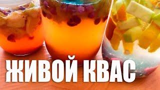 Strong Immunity is guaranteed with this kvass