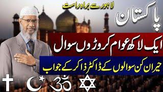 Full Speech Of Dr Zakir Naik In Lahore at Badshahimasjid | 13 Oct 2024 | City 41