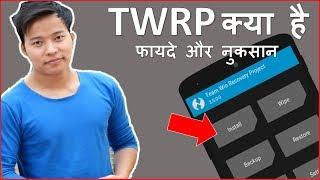 what is TWRP custom recovery in Android Mobile ? Advantage and Disadvantage ?  TWRP kya hai in hindi