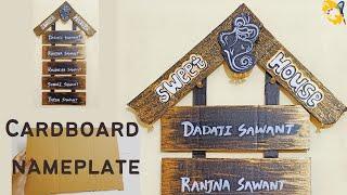 Name Plate Ideas| How to make wall hanging using cardboard? |  SWEET HOUSE | #DIYCardboardCraft .