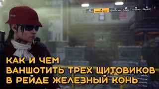 Билд на РЕГУЛ The Division 2