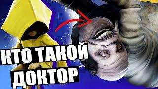 ЧТО СКРЫВАЮТ ДОКТОР И МАНЕКЕНЫ / Разбор и теории Демо Little Nightmares 2