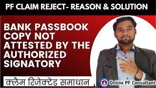 6 BANK PASSBOOK COPY NOT ATTESTED BY THE AUTHORIZED SIGNATORY