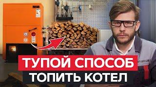 Можно ли пеллетный котел ТОПИТЬ ДРОВАМИ? / Комбинированный ПЕЛЛЕТНЫЙ КОТЕЛ