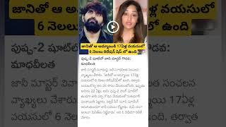 actress Madhavi Latha Comments on Jani Master case