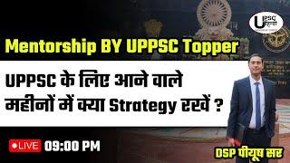 UPPSC Topper Piyush Pandey से जाने प्री की क्या Strategy रखें कि Selection पक्का हो जाएँ #pcs#uppsc