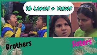 Sisters and Brothers I Funny Video I Binu / Dikshya Adhikari I Jvin / Jvis Shrestha I Twin Brothers