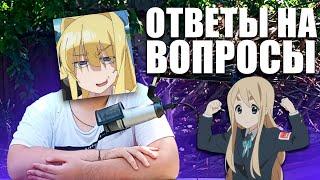 Нарезчик Коля отвечает на Вопросы |не Fispeckt Twitch|