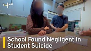 Yilan County Officials, School Found Negligent in Student Suicide | TaiwanPlus News