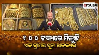 Man Opens 'One Gram Gold' Shop In Cuttack