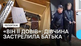 "Він її довів": сусіди розповіли про конфлікти між дочкою і батьком, якого дівчина застрелила