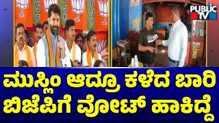 Public TV Bullet Reporter | Chikkamgaluru Constituency Ground Report | CT Ravi