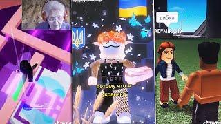 РОБЛОКС ТИК ТОК - ПОДБОРКА ВИДЕО - ROBLOX TIK TOK