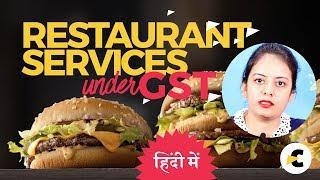 GST on Restaurant Services in Hindi by Shaifaly Girdharwal