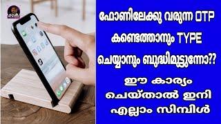How To Enable Autofill Otp Verification In Android  / How To Enable Auto Read Otp / Malayalam