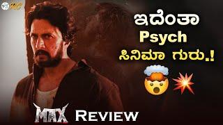 MAX Kannada Movie REVIEW | Kiccha Sudeep | Review Corner