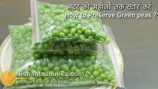 How to store Fresh Green Peas  | हरी मटर कैसे स्टोर करें । Homemade Frozen Peas