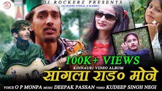 Sangla Rang Mone - Kinnauri Video Song | O P Monpa | Deepak Passan | DJ RockerZ