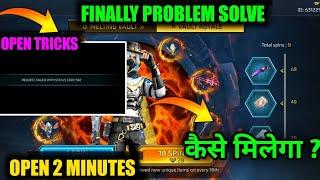 FINALLY EVENT NOT OPEN PROBLEM SOLVE|| MELTING VAULT EVENT NOT OPEN|| NEW EVENT NOT OPENING