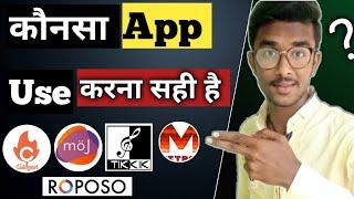 tik tok ki jagah indian app || tiktok ki jagah kaun sa app use kare || tiktok se best app kaun sa ha