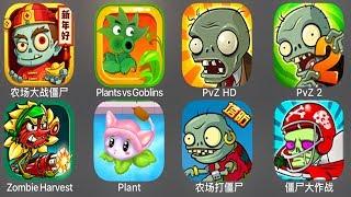 Plants vs Goblins,Plants vs Zombies HD,Plants vs Zombies 2,Zombie Harvest, Plant