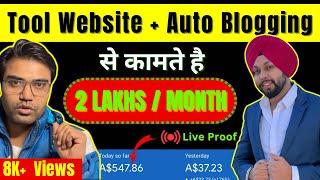 Tool website से पैसेकमाना सीखें | Tool website kaise banaye | How to make tool website in hindi