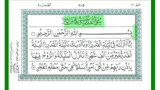 Quran Tajweed Class | Learn Surah Qadr | Syed Saad |