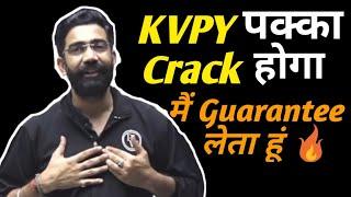 KVPY पक्का CRACK होगा । TIPS By AMIT MAHAJAN SIR- Physicswallah