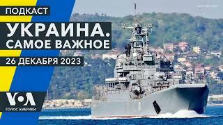 Уничтожен «Новочеркасск». Шойгу о контрнаступлении ВСУ.  Ужесточение санкций против РФ и Беларуси