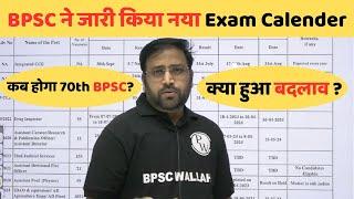 BPSC Exam Calendar 2024 Out| 70th BPSC Exam Date 2024 | BPSC 70th Notification 2024 Update