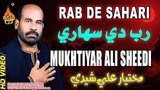 RAB DE SAHARI | Mukhtiar Sheedi | New Noha Album  2007 |Full Hd Video   | Naz Production