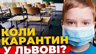 Карантин відмінили, а хворих побільшало: Львів на межі епідемії! | ПравдаТУТ Львів