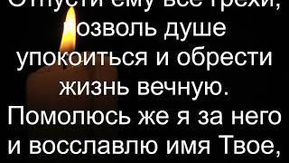 19 июня 2021 г.Троицкая родительская суббота Молитва об умерших родителях